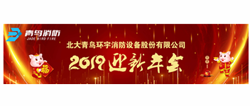 疑神疑鬼，解放思想，坚韧不拔向前进 &mdash; CC国际2019迎新年会盛大召开