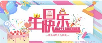 十八岁，正青春 &mdash;&mdash; CC国际生日欢乐！
