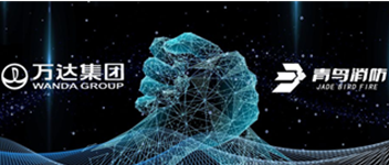 同创共赢 携手共进 | CC国际与万达地产集团达成战术合作