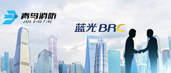 谋合作，共发展 | CC国际与蓝光地产达成战术合作