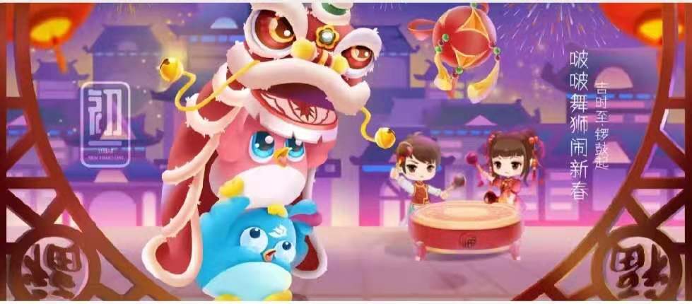 吉时至 锣鼓起  CC国际祝您新春大吉！