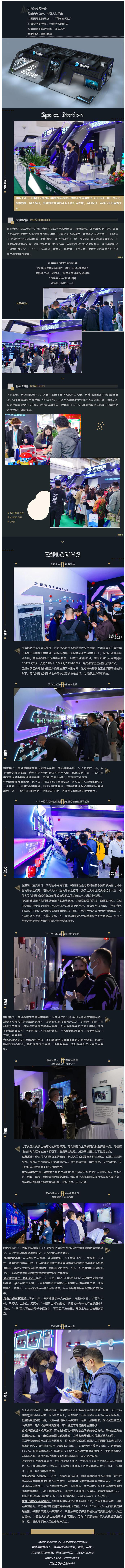 CC国际·(集团)官方网站