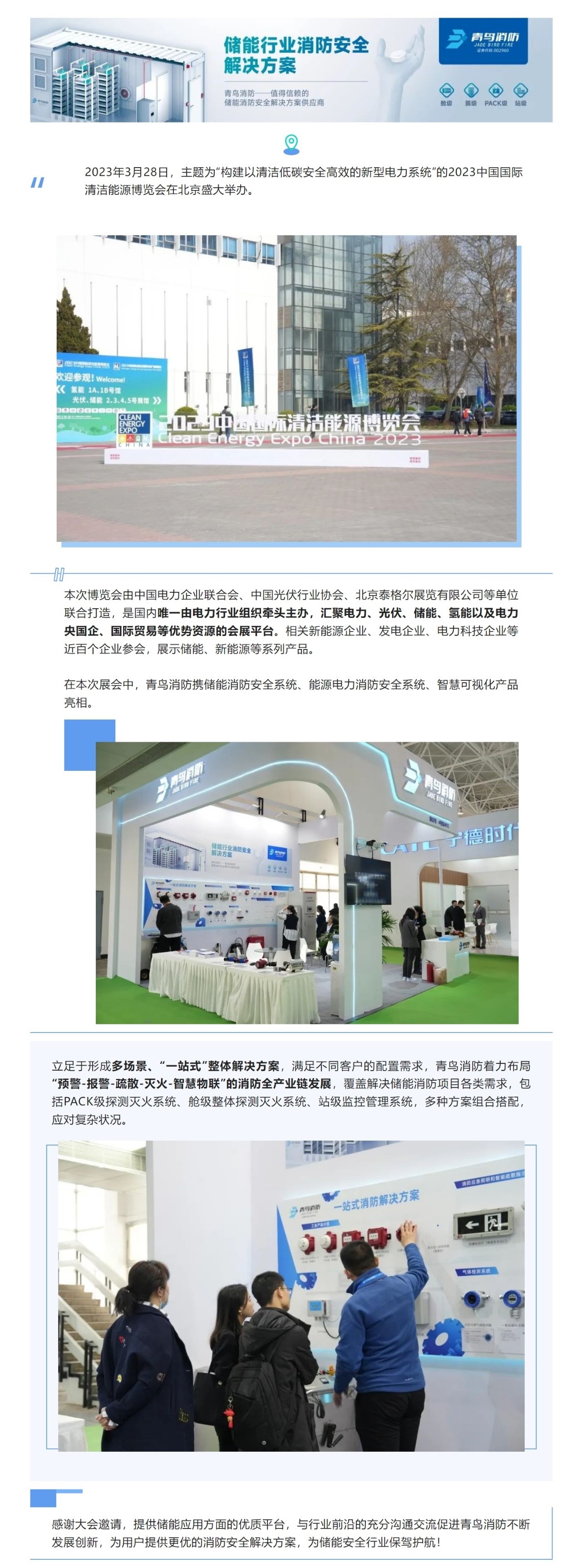 CC国际·(集团)官方网站