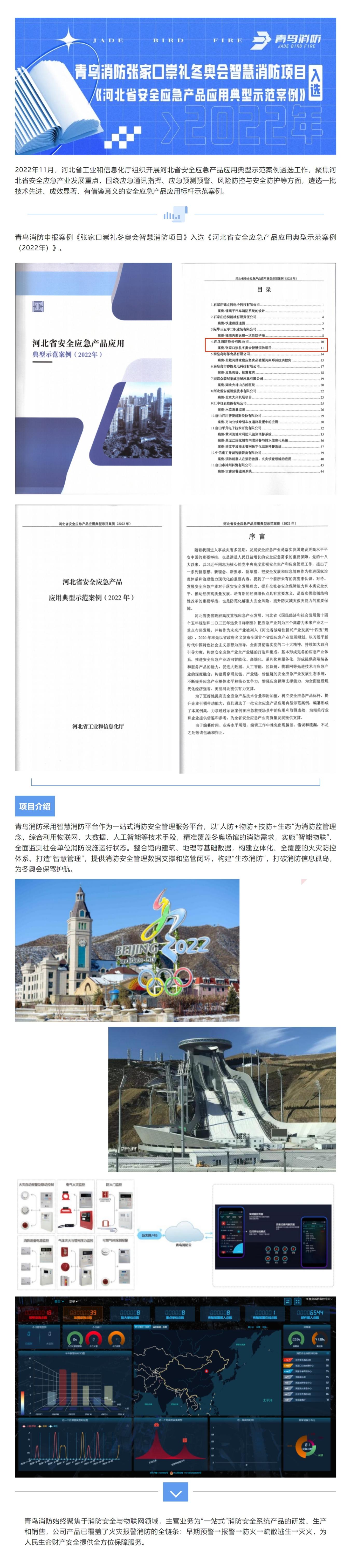 CC国际·(集团)官方网站