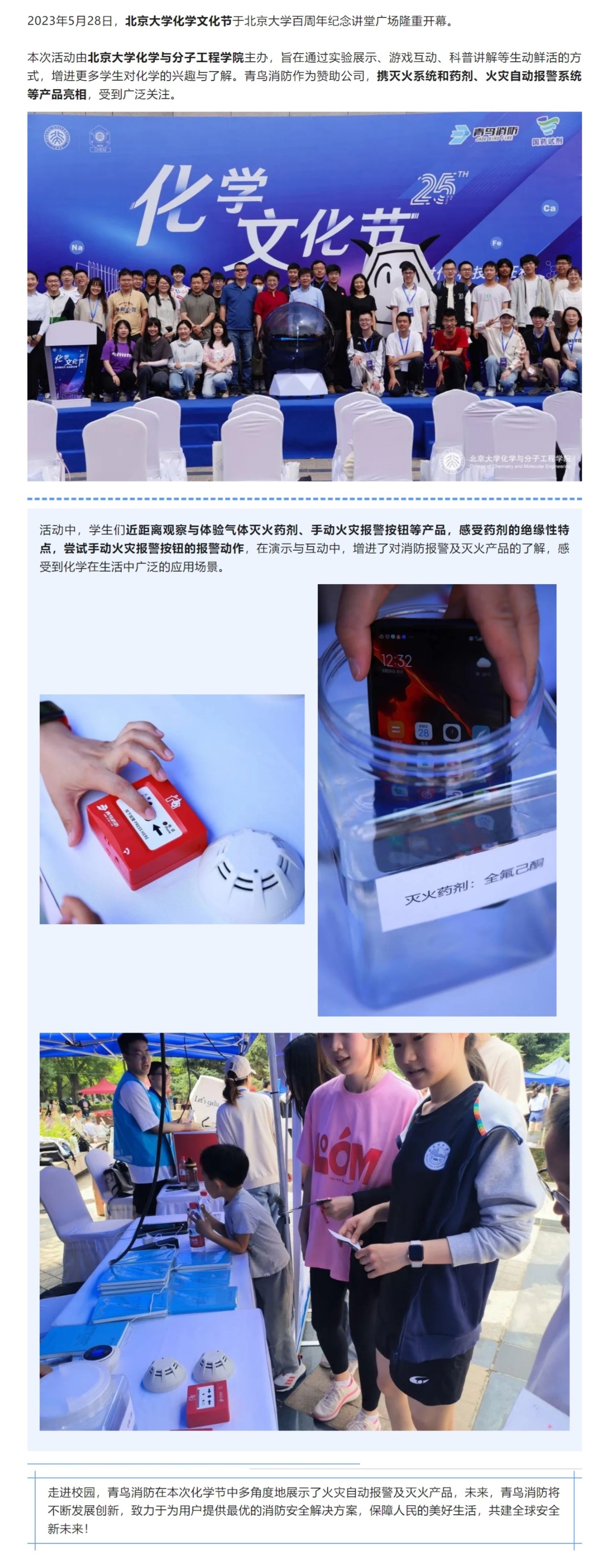 CC国际·(集团)官方网站