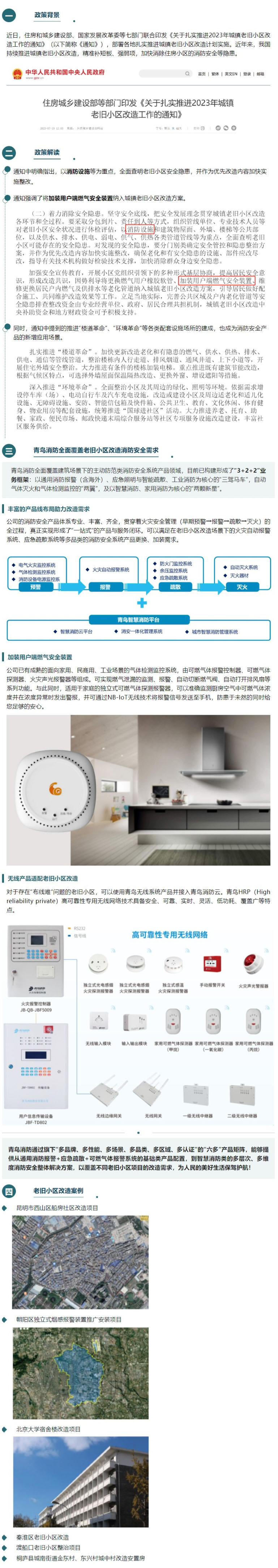 CC国际·(集团)官方网站