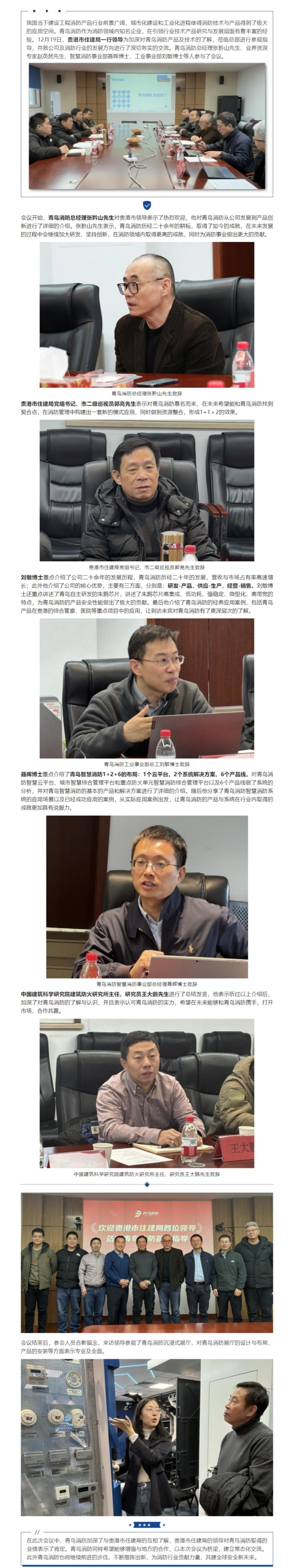 CC国际·(集团)官方网站