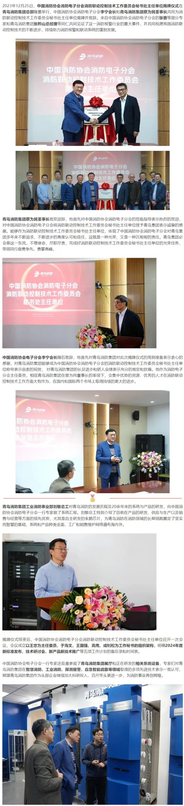 CC国际·(集团)官方网站