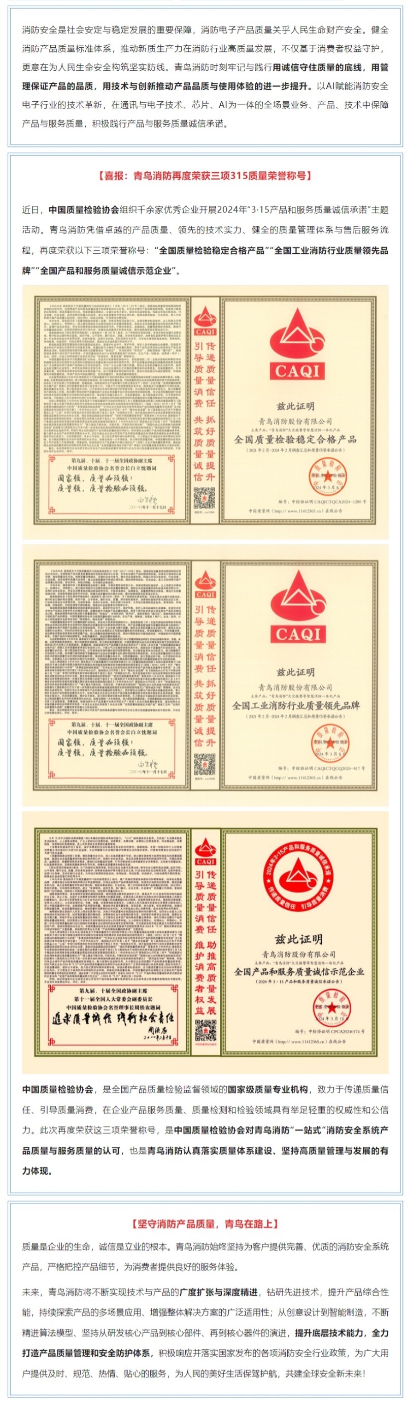 CC国际·(集团)官方网站