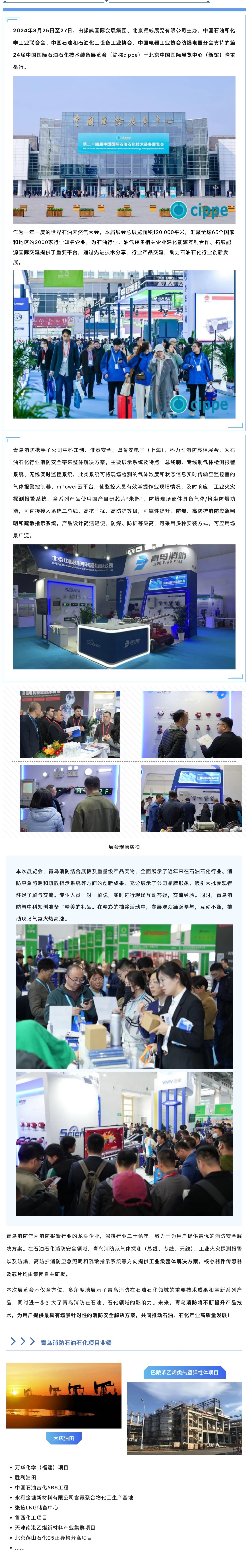 CC国际·(集团)官方网站