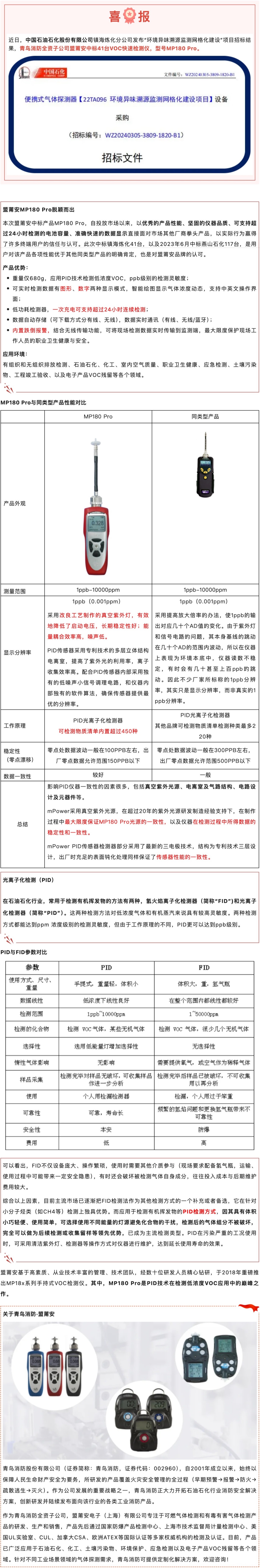 CC国际·(集团)官方网站