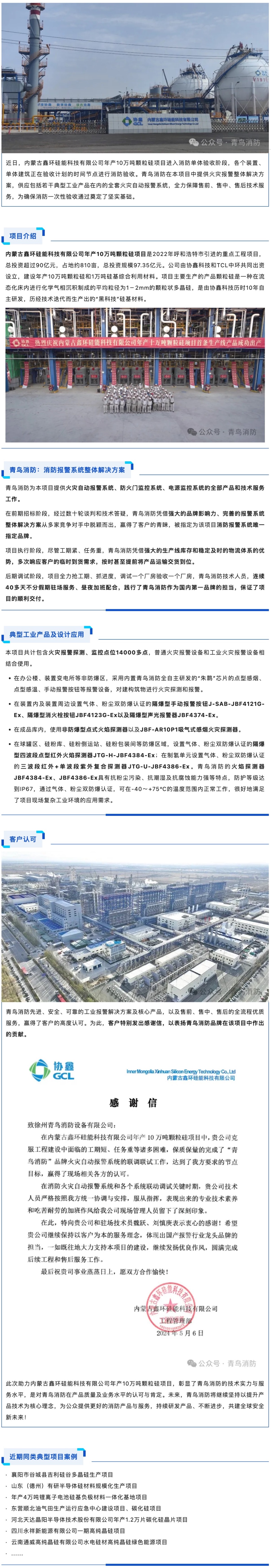 CC国际·(集团)官方网站