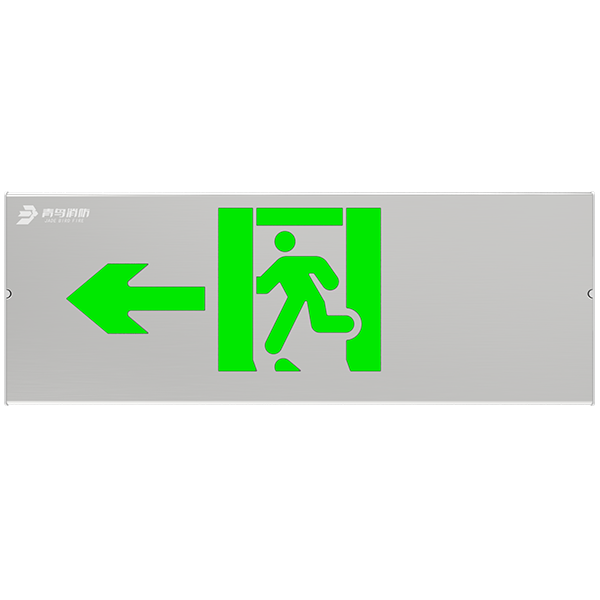 自带电源集中节造型应急标志灯