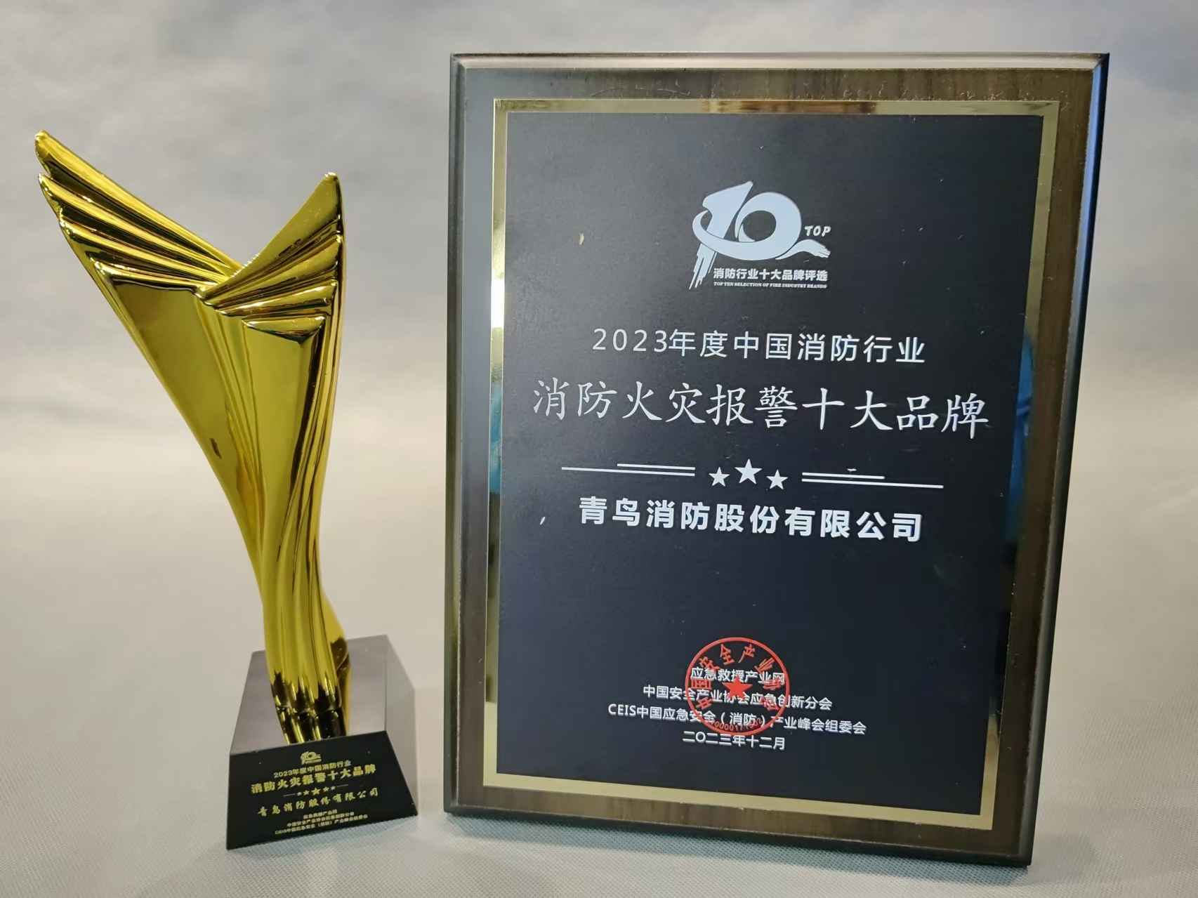 消防火警报警十大品牌