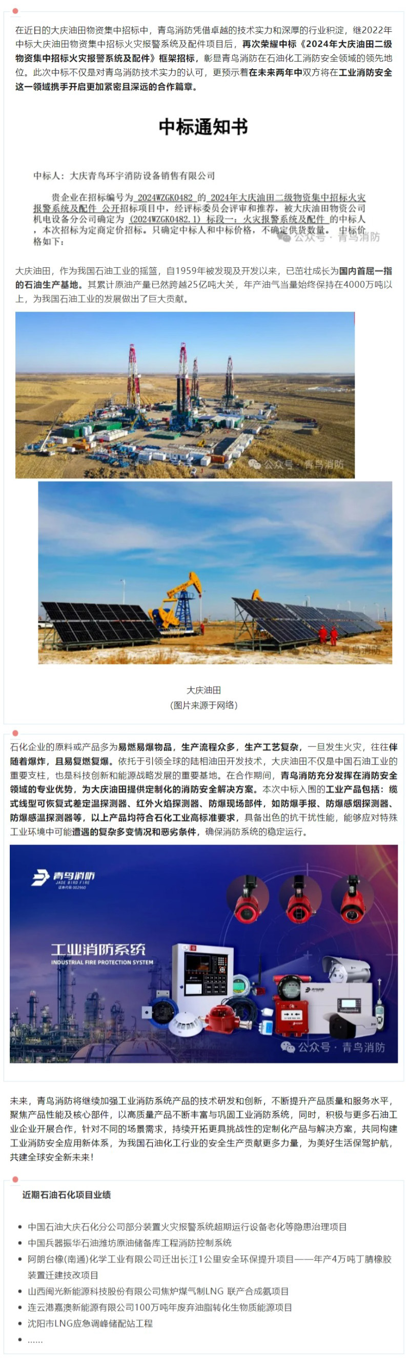 CC国际·(集团)官方网站