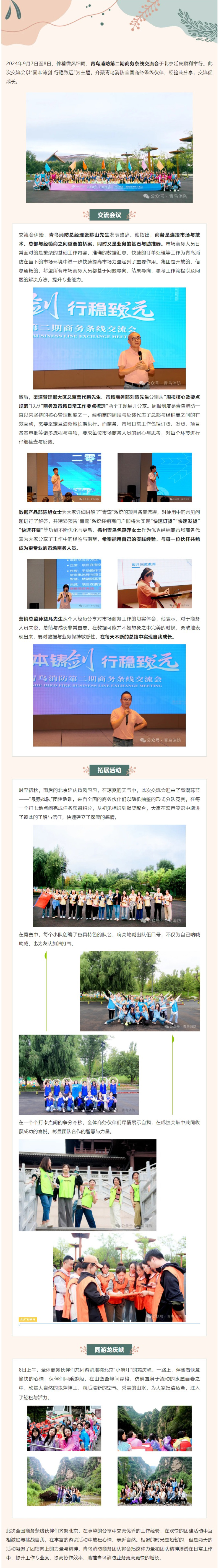 CC国际·(集团)官方网站