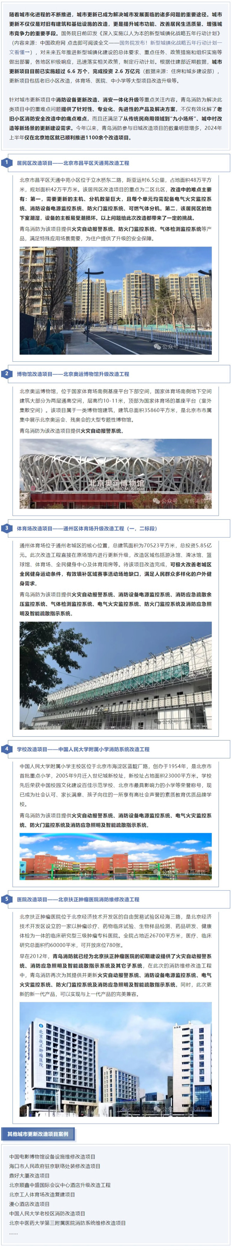 CC国际·(集团)官方网站