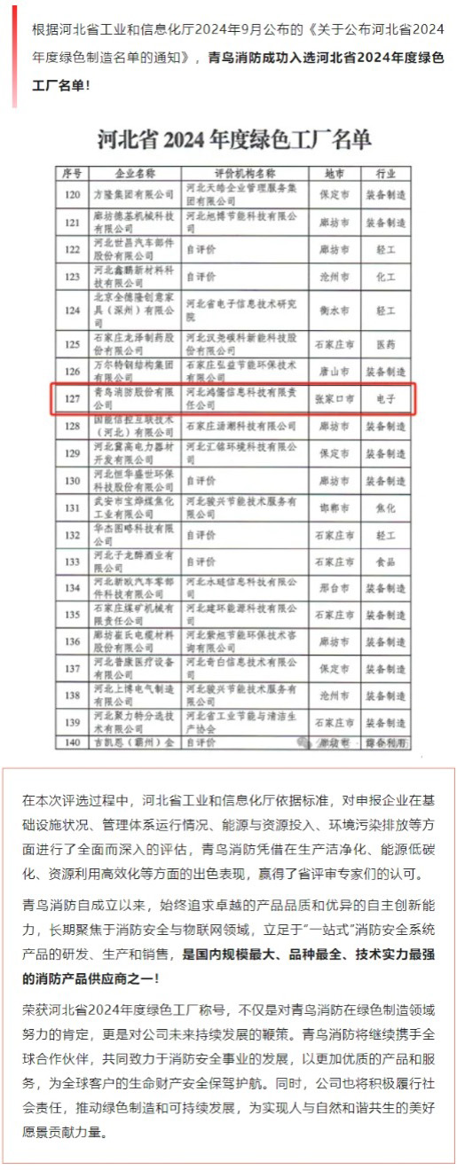 CC国际·(集团)官方网站
