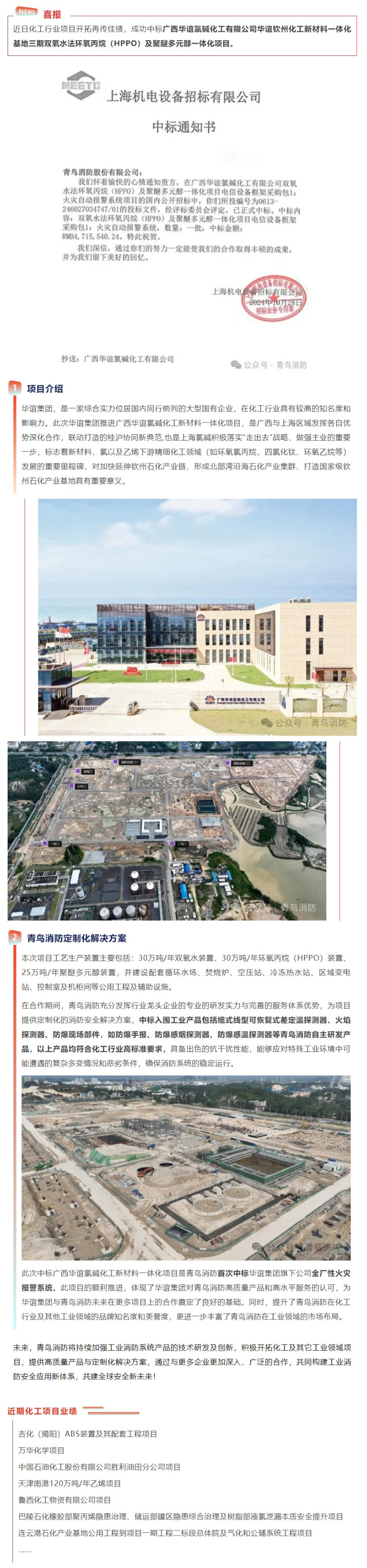 CC国际·(集团)官方网站