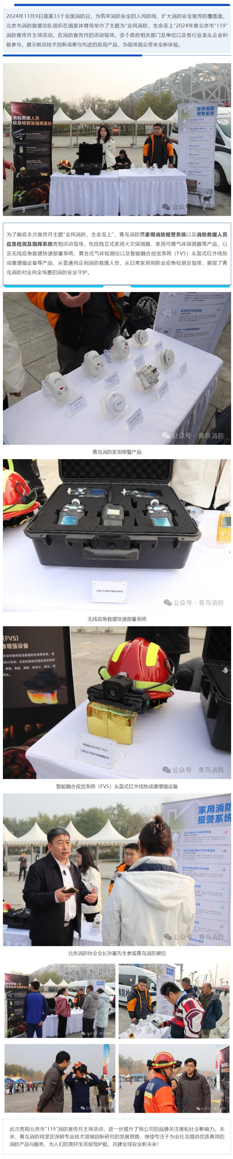 CC国际·(集团)官方网站