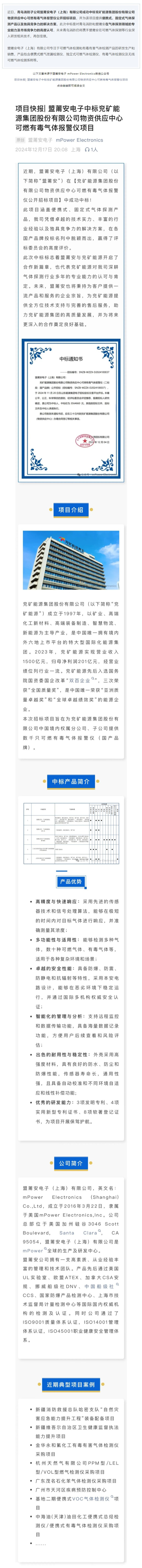 CC国际·(集团)官方网站