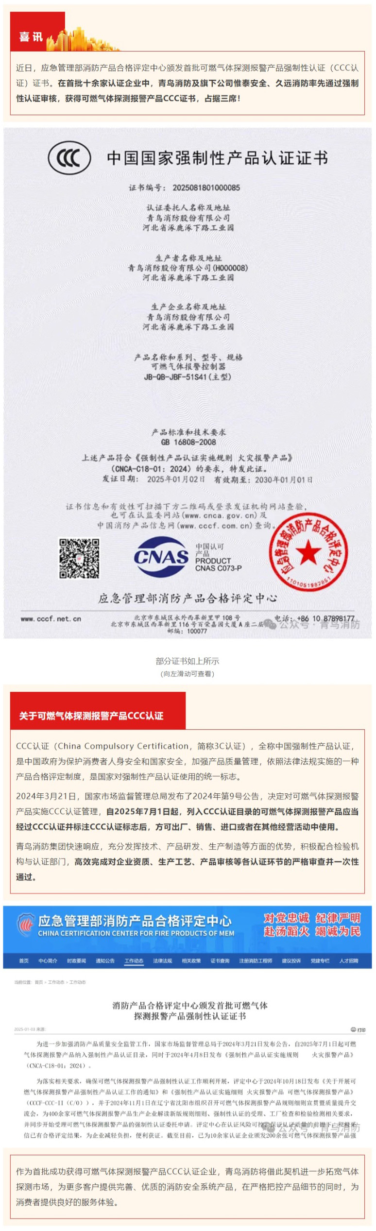 CC国际·(集团)官方网站