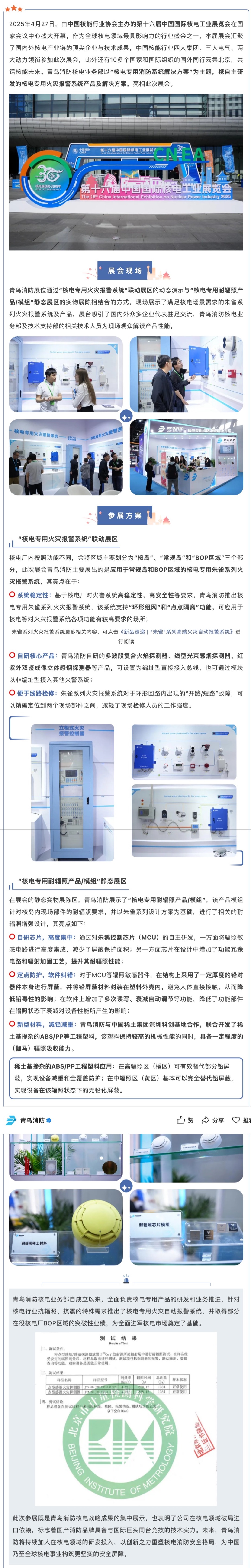 CC国际·(集团)官方网站