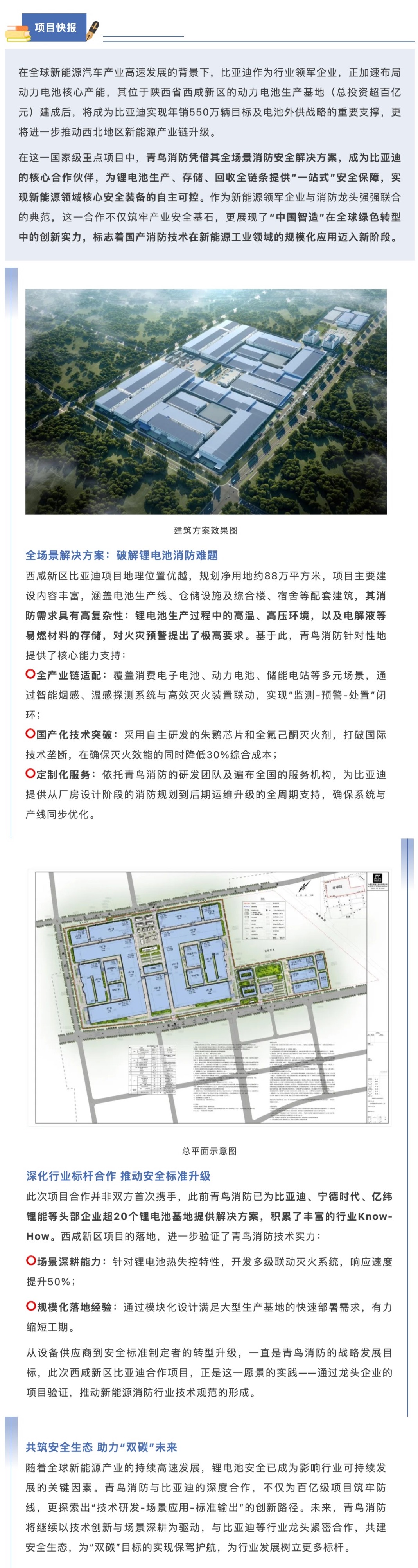 CC国际·(集团)官方网站