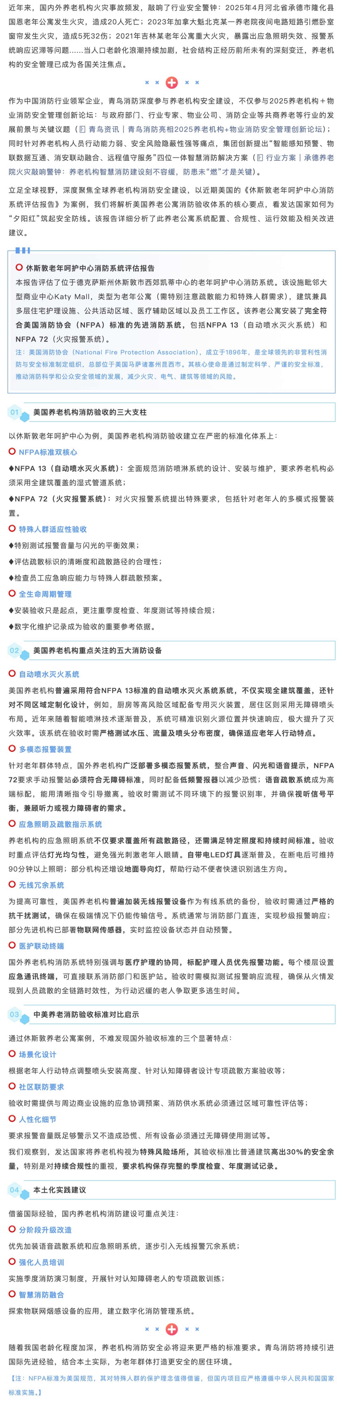 CC国际·(集团)官方网站