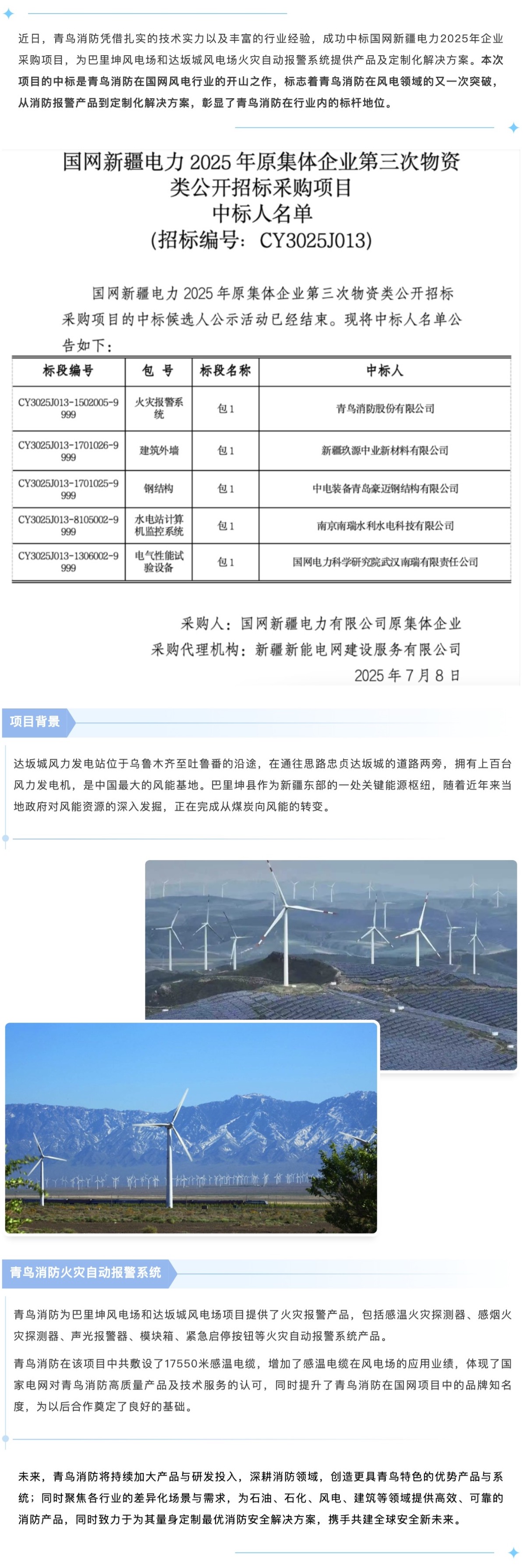 CC国际·(集团)官方网站