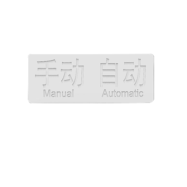 手动自动状态显示装置