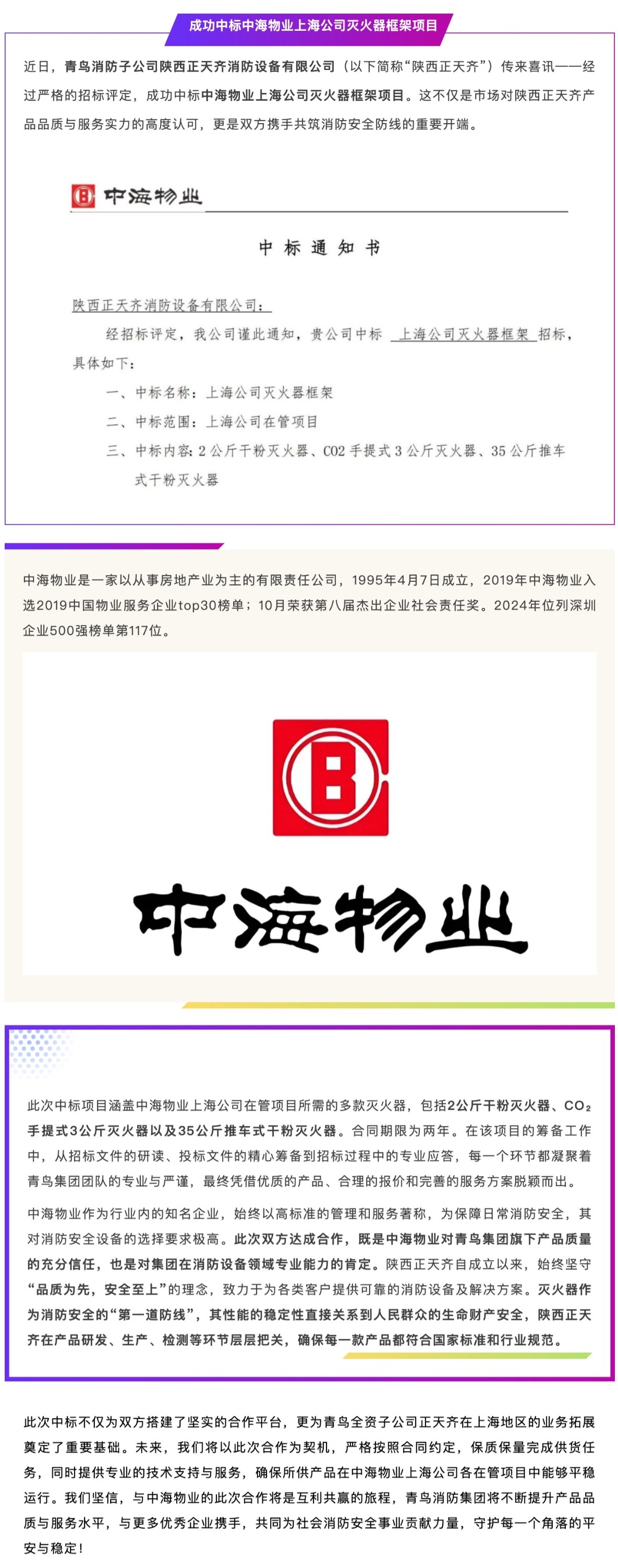 CC国际·(集团)官方网站