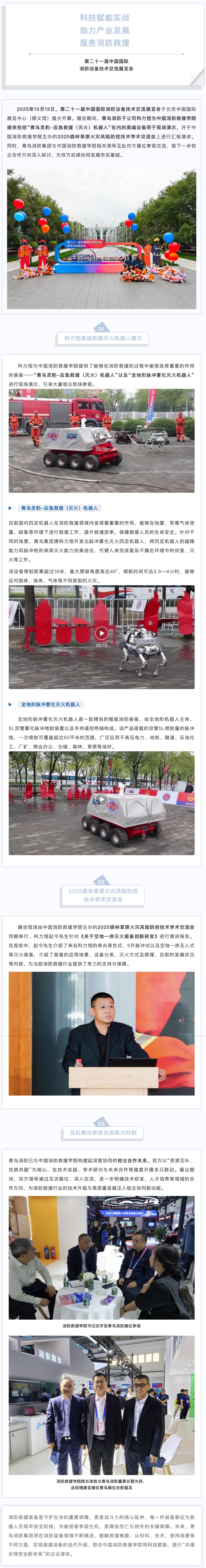 CC国际·(集团)官方网站