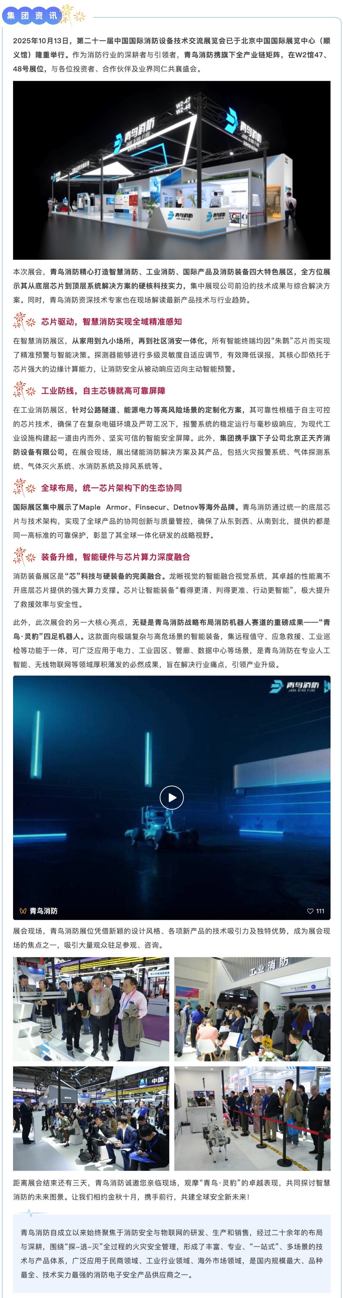 CC国际·(集团)官方网站