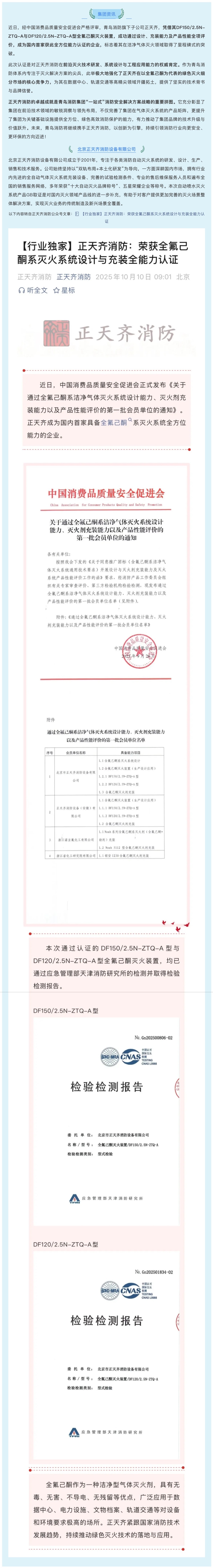 CC国际·(集团)官方网站
