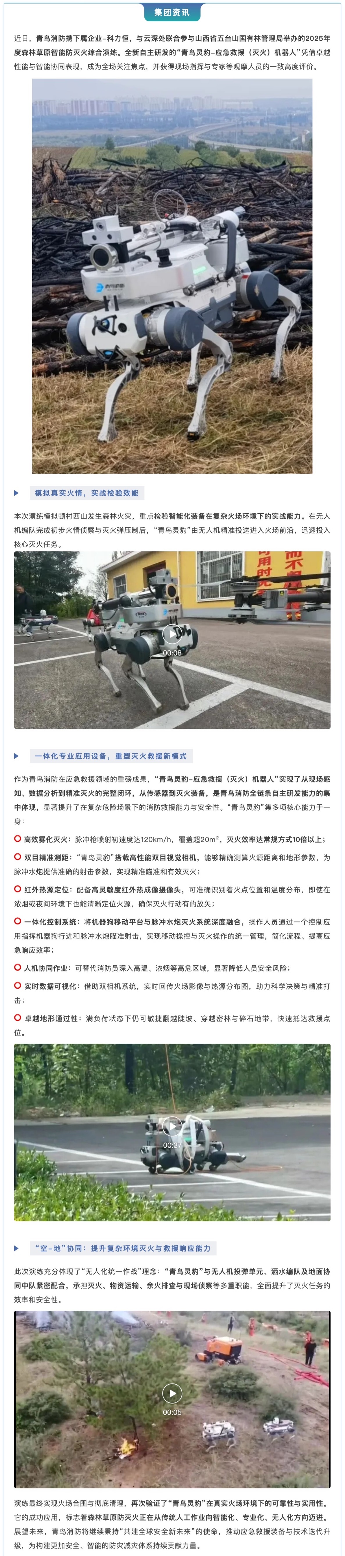 CC国际·(集团)官方网站