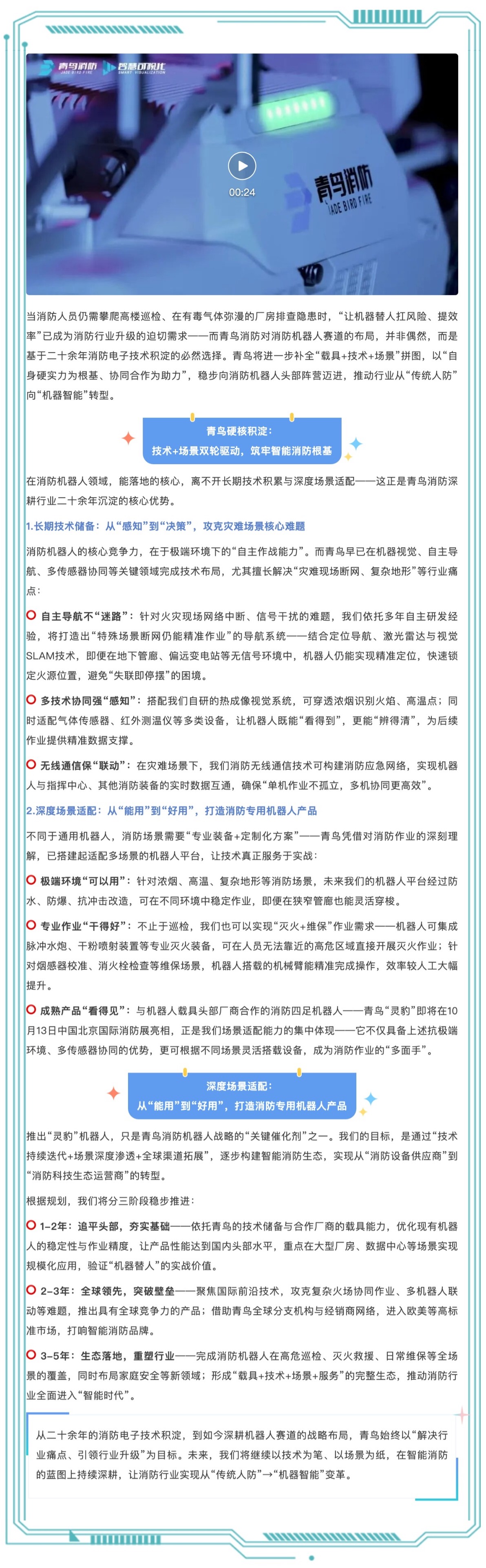 CC国际·(集团)官方网站