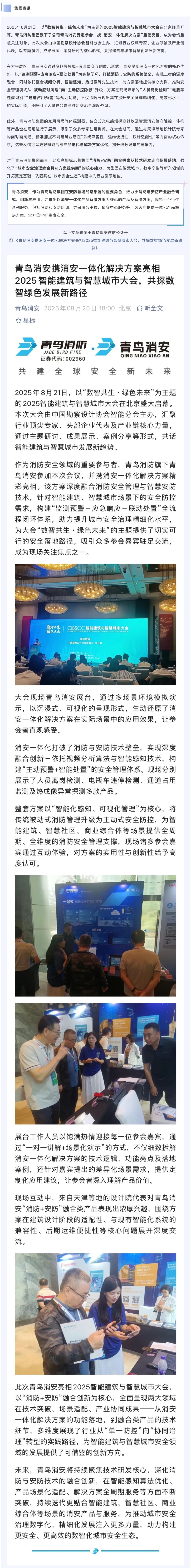 CC国际·(集团)官方网站