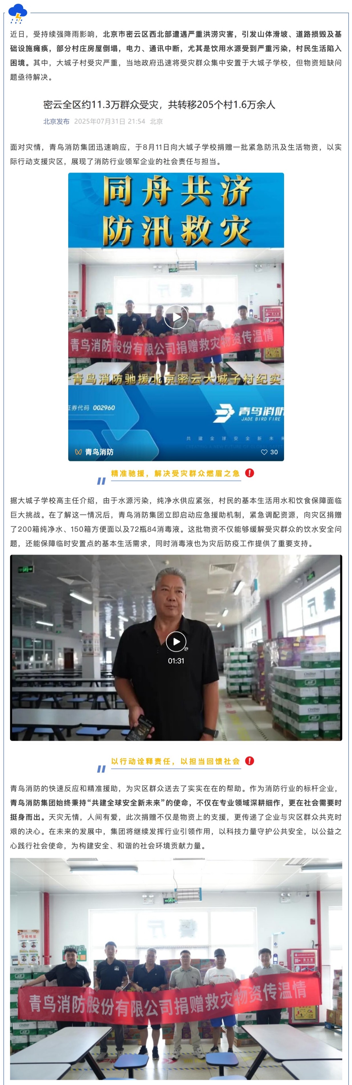 CC国际·(集团)官方网站