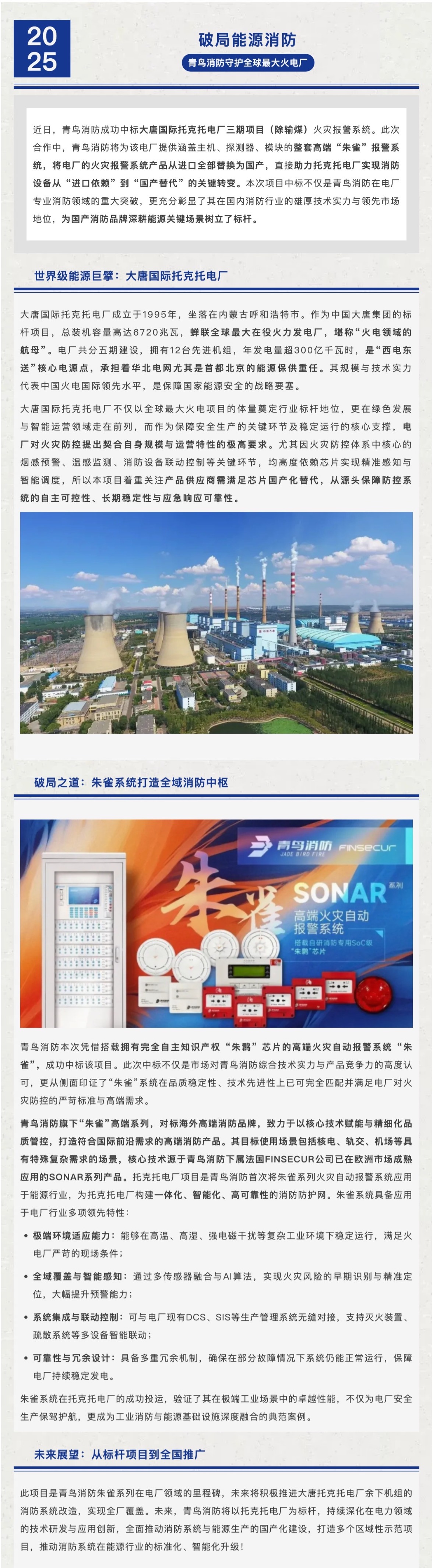 CC国际·(集团)官方网站