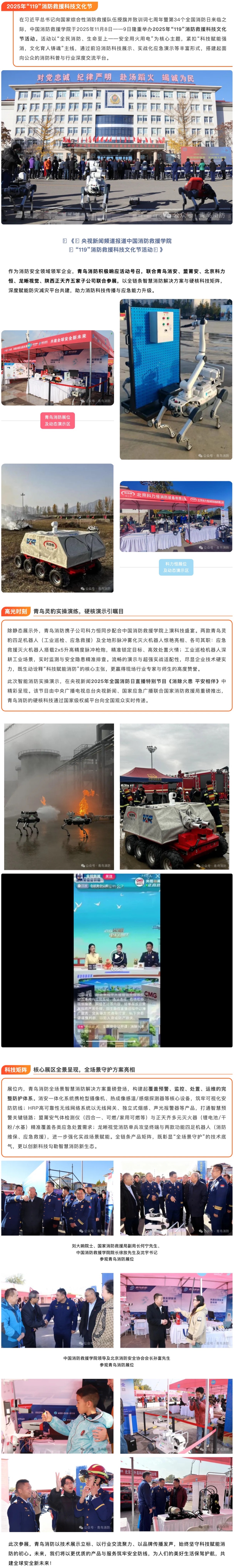 CC国际·(集团)官方网站