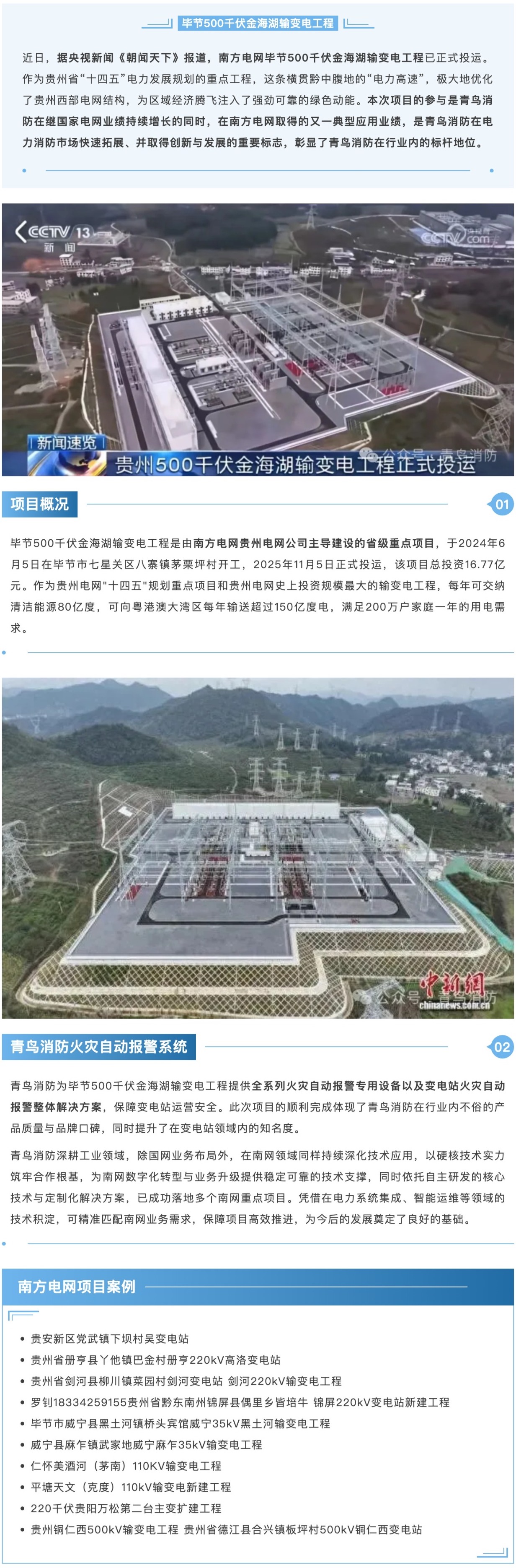 CC国际·(集团)官方网站