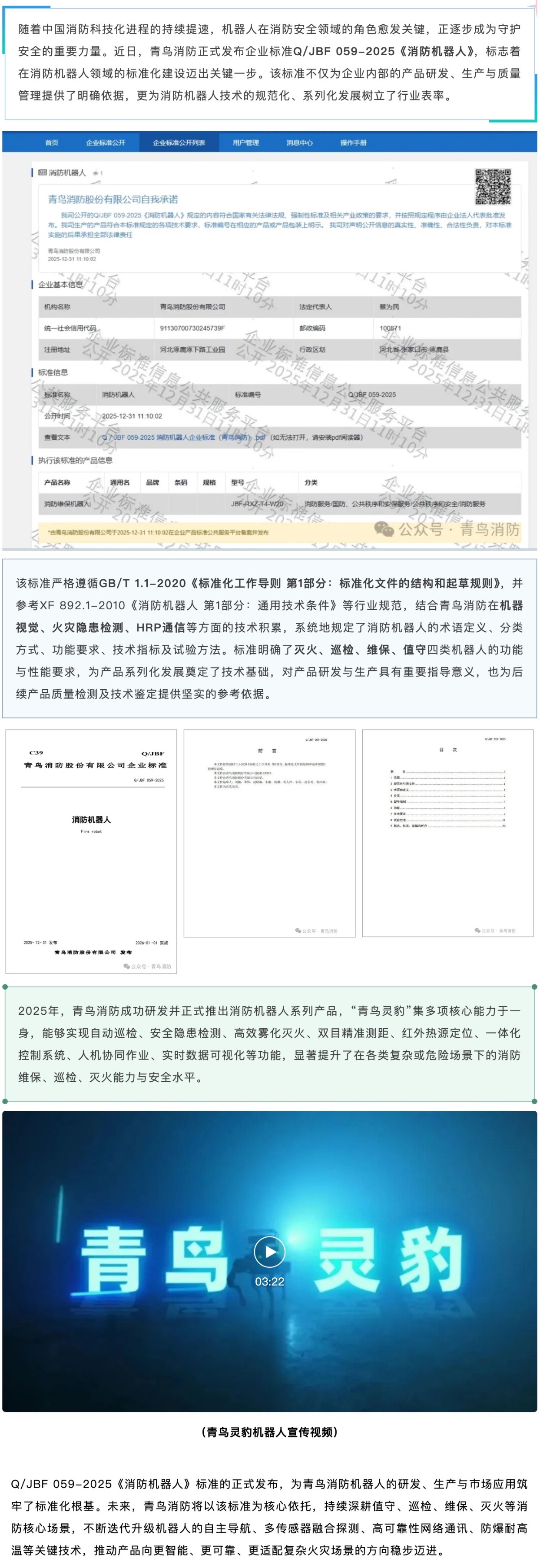 CC国际·(集团)官方网站