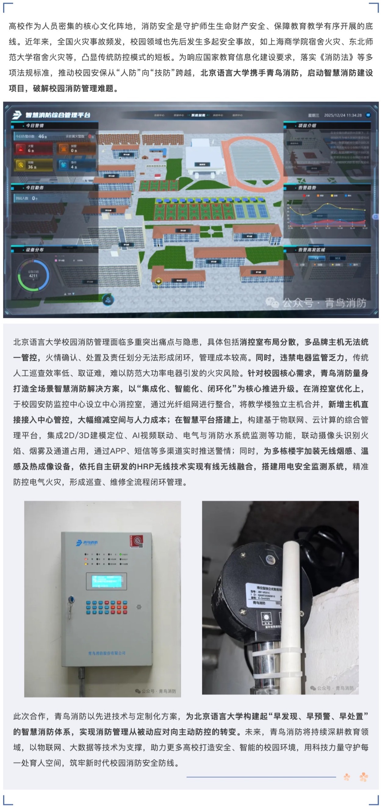 CC国际·(集团)官方网站