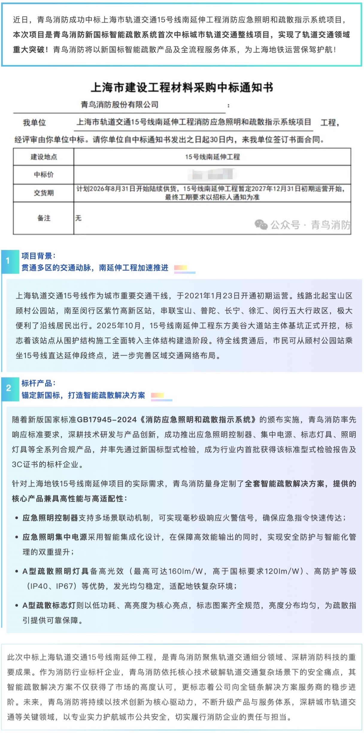 CC国际·(集团)官方网站
