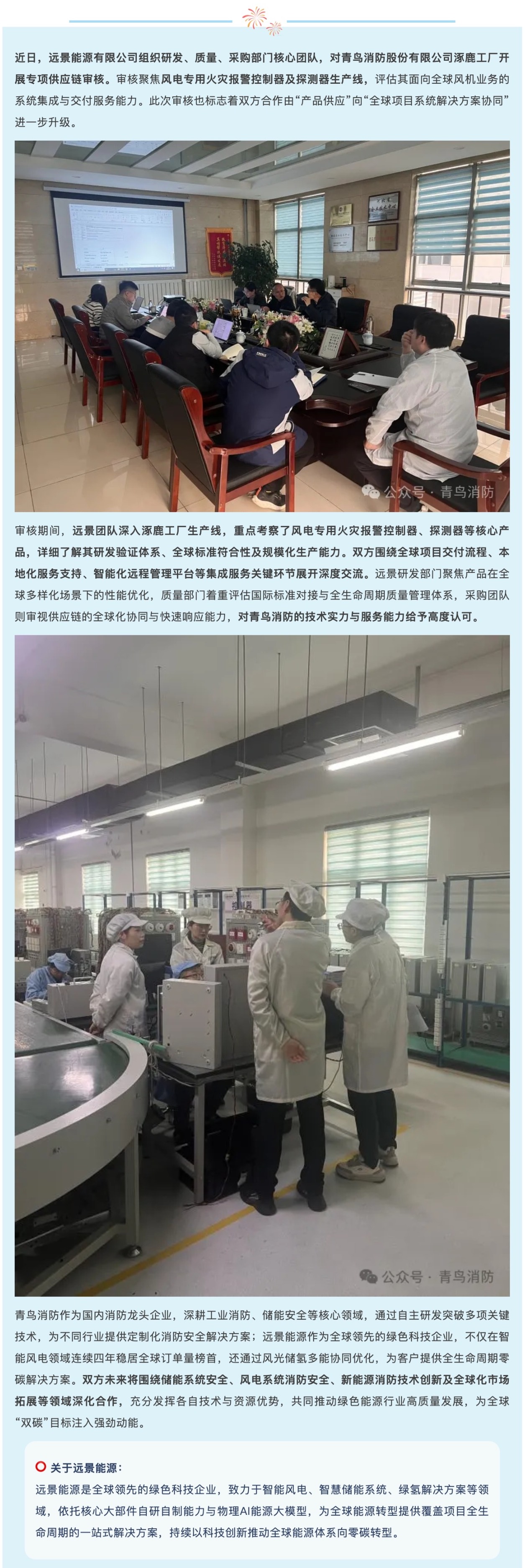 CC国际·(集团)官方网站